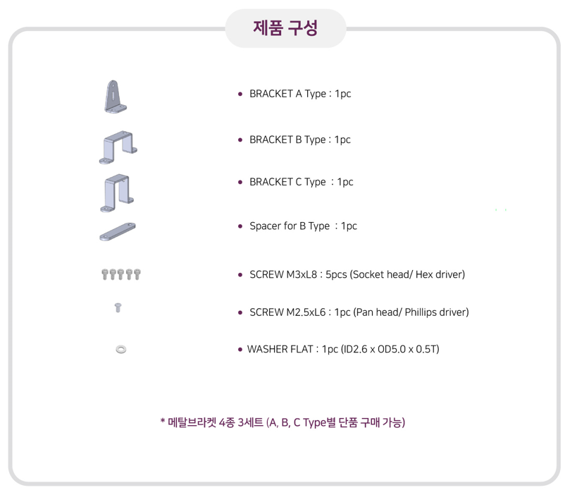 MB07 제품구성