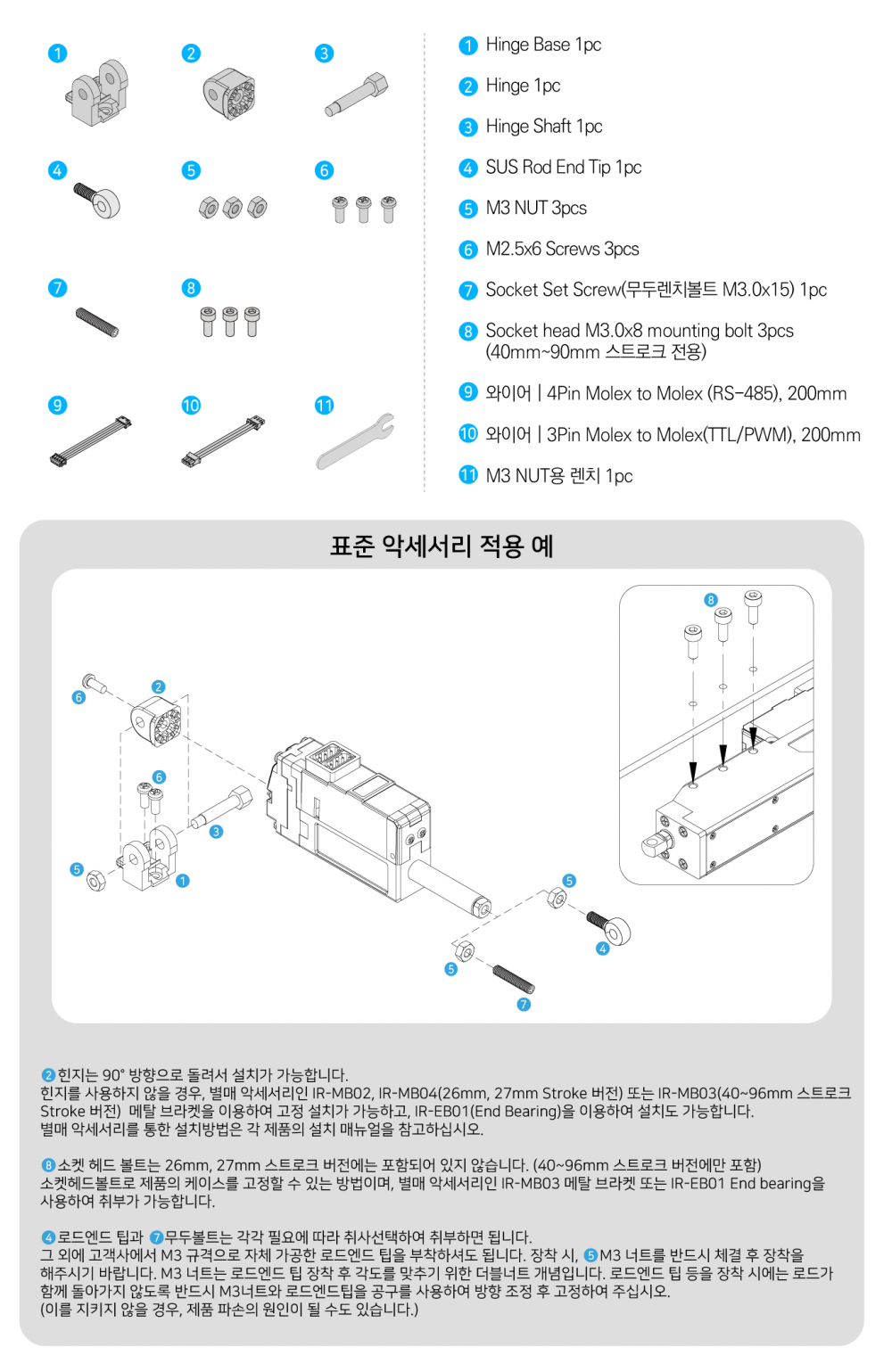 250616_표준악세서리_12Lf_V12_국문 250616_표준악세서리_12Lf_V12_국문