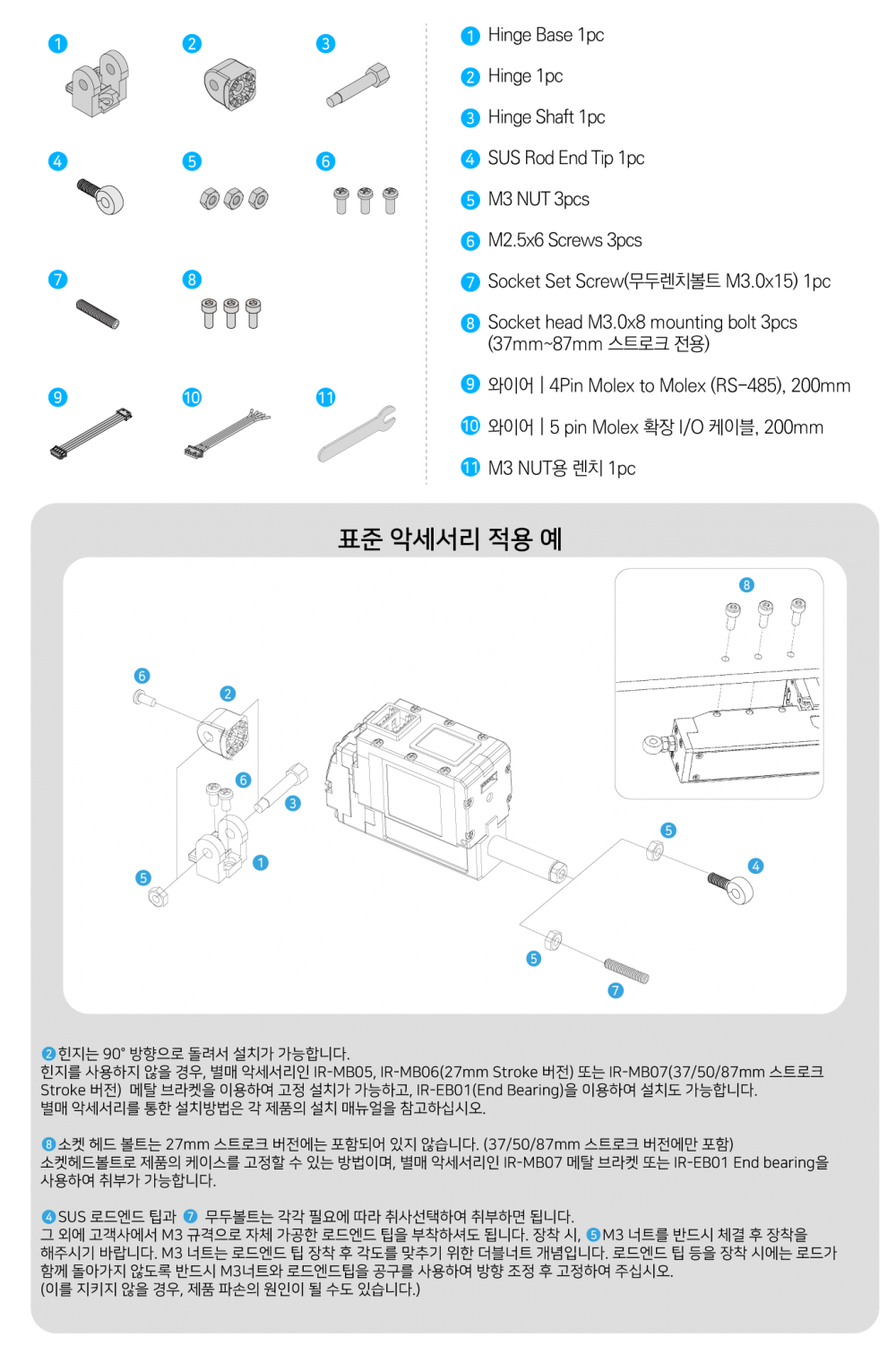 250623_표준악세서리_17Lf_국문 250623_표준악세서리_17Lf_국문